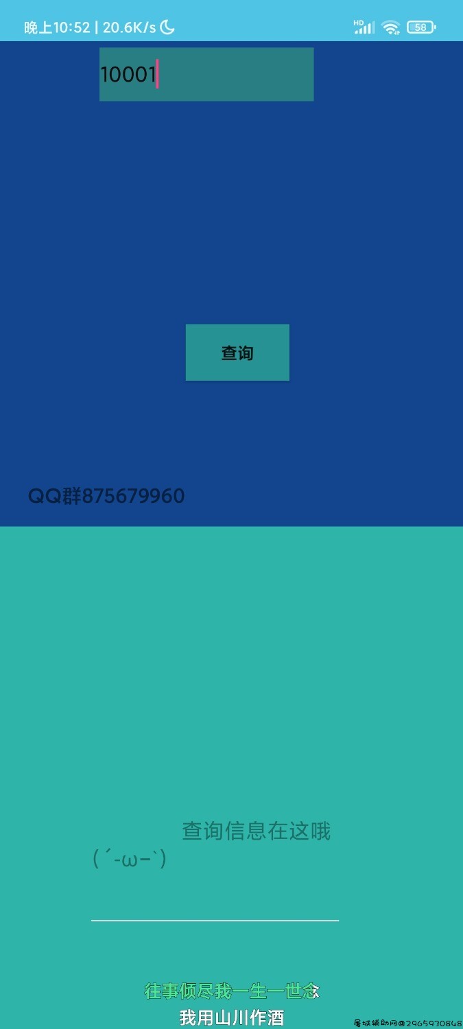 QQ绑定查询手机号码 TC辅助网www.tcsq1.com7385