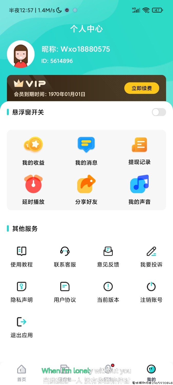魔音变声器破解版 TC辅助网www.tcsq1.com7492