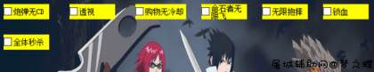逃跑吧少年ZY透视锁血秒杀辅助破解版 TC辅助网www.tcsq1.com7916
