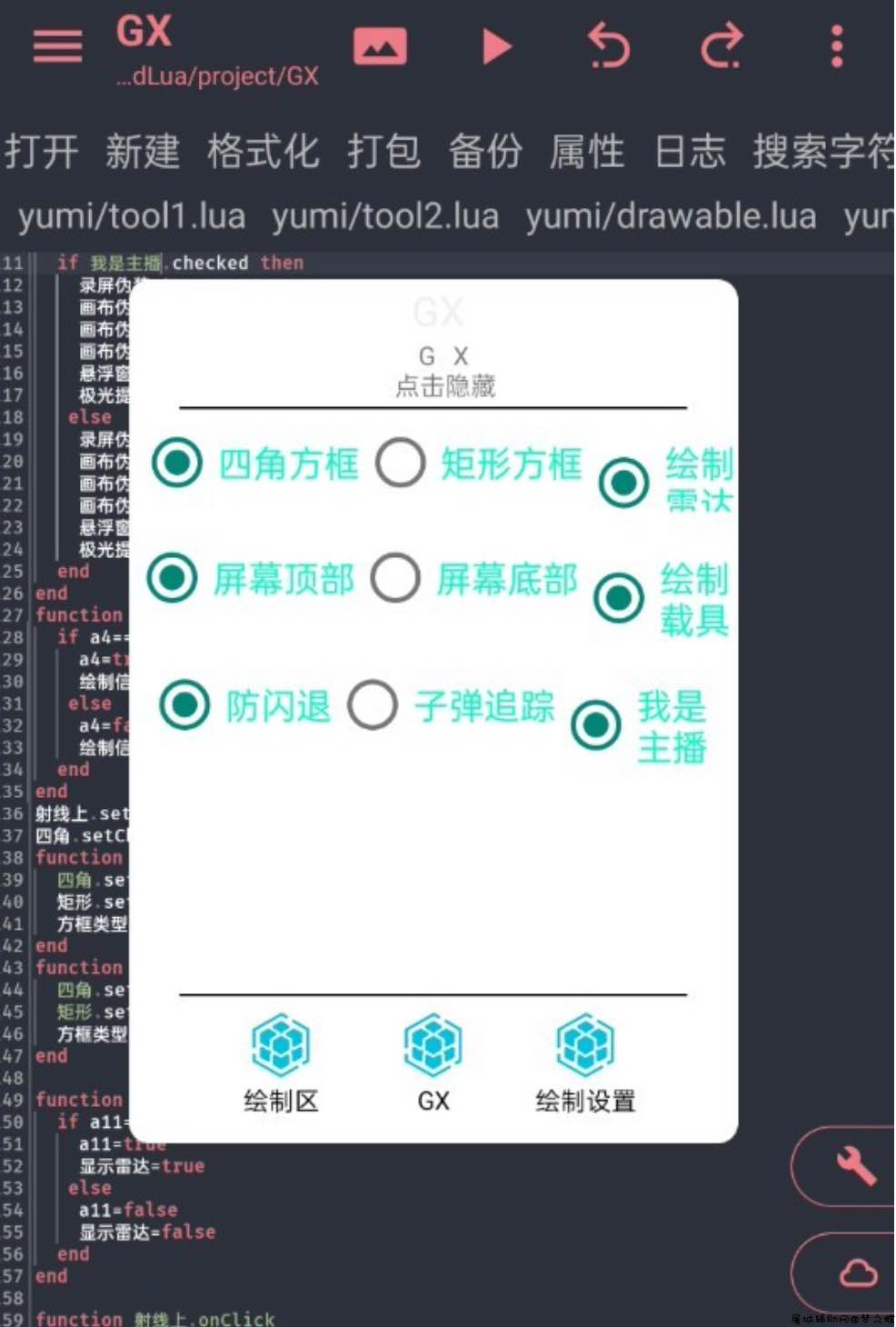 和平精英GX绘制自瞄子追多功能插件1.1 TC辅助网www.tcsq1.com924