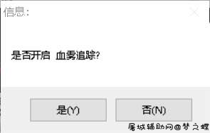 绝地求生VT4.18压枪血雾追踪辅助破解版 TC辅助网www.tcsq1.com550