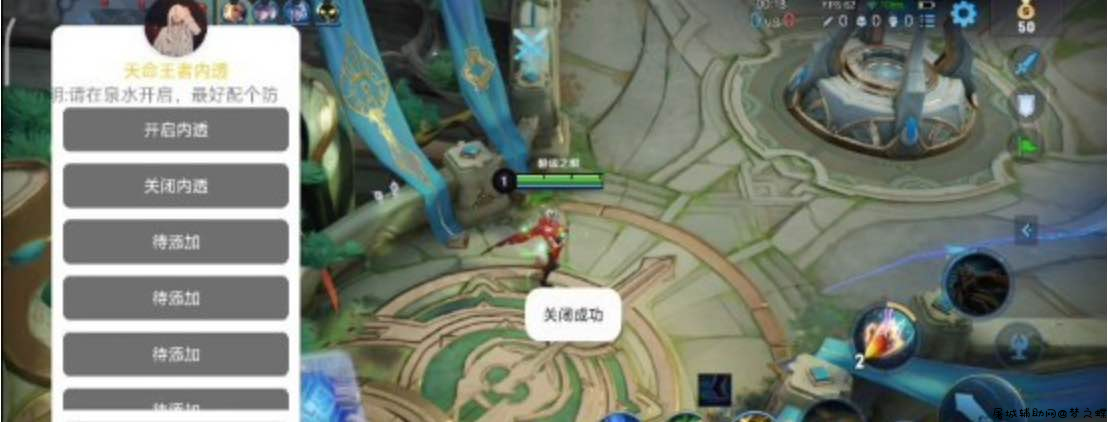 王者荣耀天命64位单板内透插件1.0 TC辅助网www.tcsq1.com6639