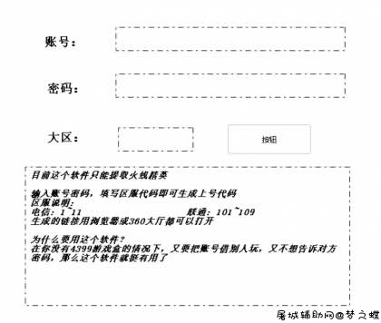 提取4399火线精英直链软件 TC辅助网www.tcsq1.com9164