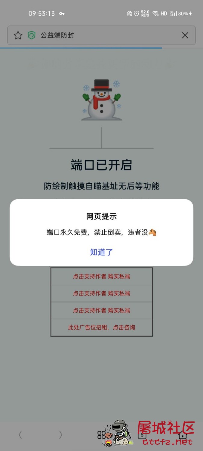和平精英端口防封 TC辅助网www.tcsq1.com9594