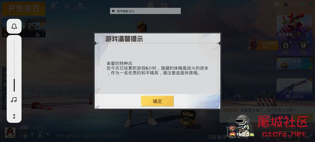 和平精英端口防封 TC辅助网www.tcsq1.com6578