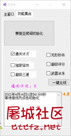 DNF顶尖倍攻加速秒杀4.21多功能辅助破解版 TC辅助网www.tcsq1.com7339