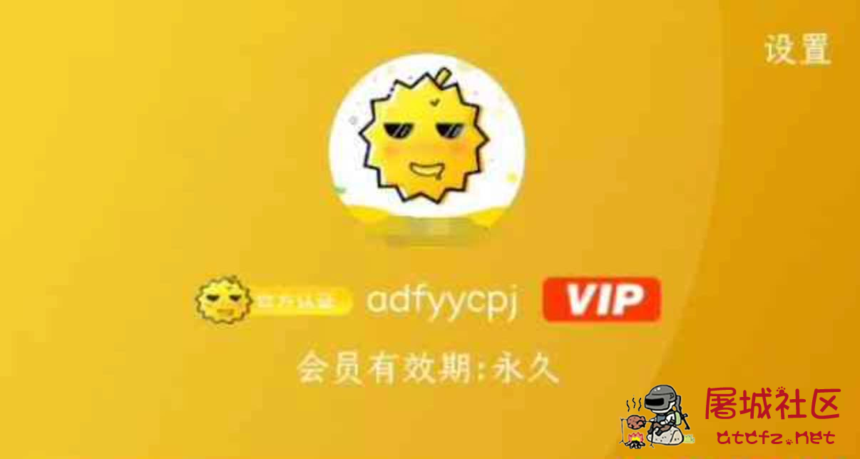 榴莲视频v7.4.1最新破解版 无限看 TC辅助网www.tcsq1.com9798