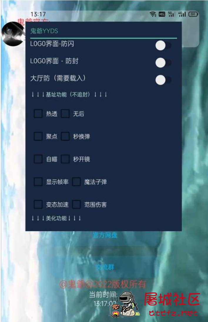 使命召唤台服鬼爺透视自瞄无后插件 TC辅助网www.tcsq1.com2909