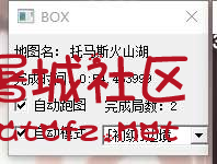 QQ飞车端游BOX自动跑图辅助破解版 TC辅助网www.tcsq1.com1106