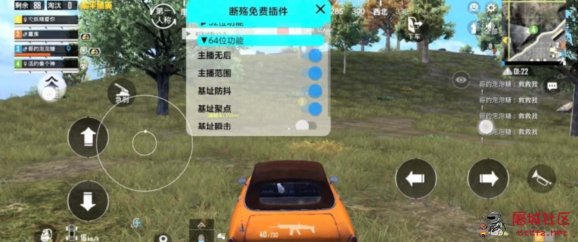 和平精英断殇透视自瞄全火功能插件2.5 TC辅助网www.tcsq1.com8045