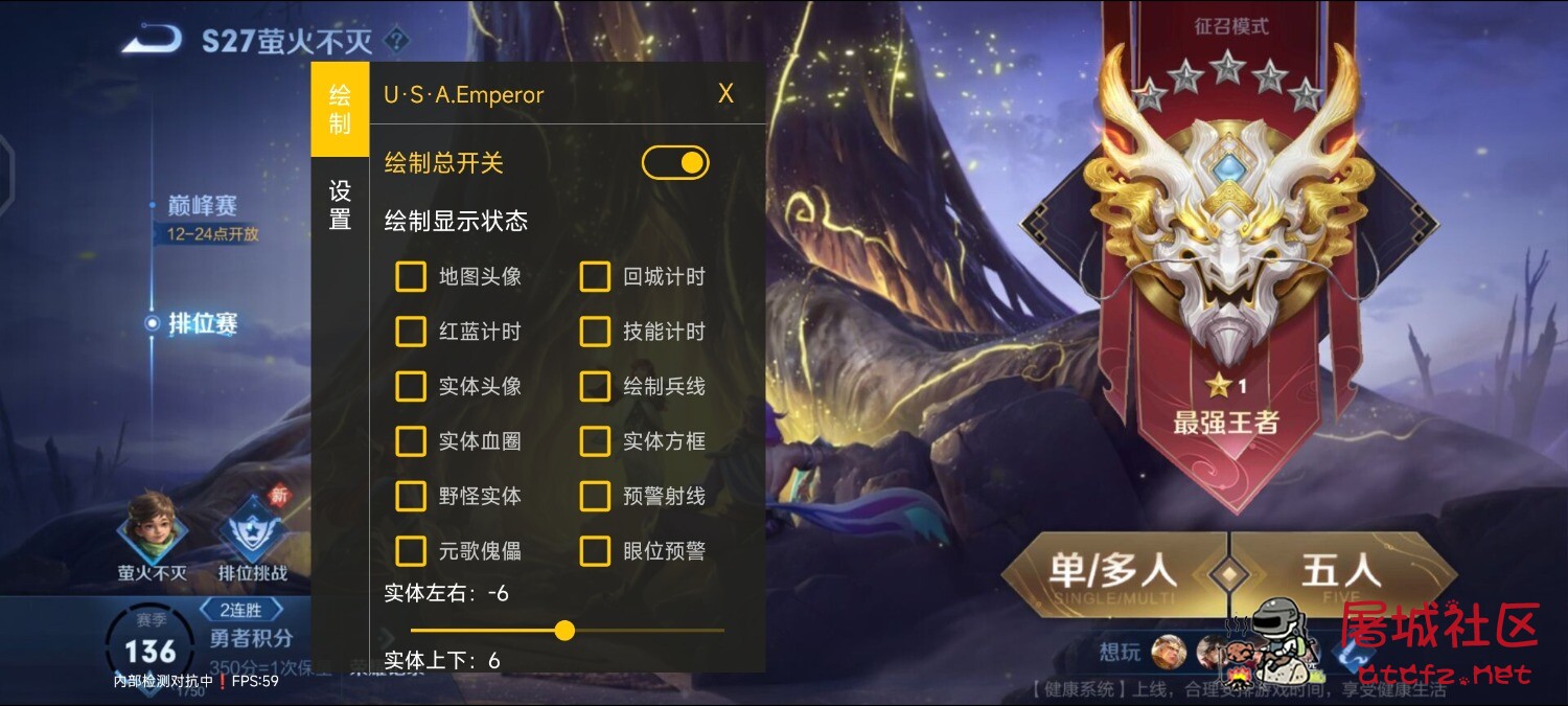 王者荣耀米国64位绘制防录屏内置防封插件 TC辅助网www.tcsq1.com251