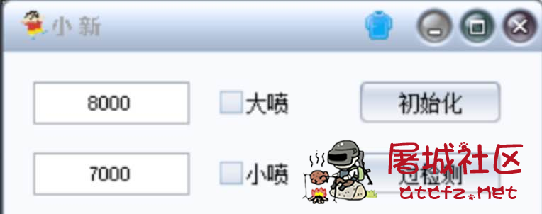 QQ飞车端游XX大小喷辅助破解版 TC辅助网www.tcsq1.com8233