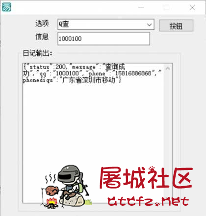PC教父查Q绑反查老密微博多功能工具 TC辅助网www.tcsq1.com8469