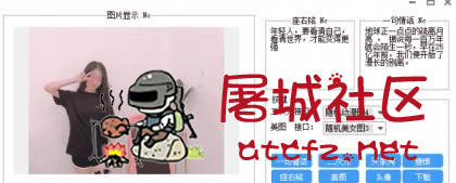 PC版二次元买家秀美图壁纸软件 TC辅助网www.tcsq1.com2141