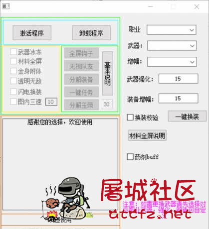 DNF蕾丝手动4.22倍攻无敌加速辅助破解版 TC辅助网www.tcsq1.com6922
