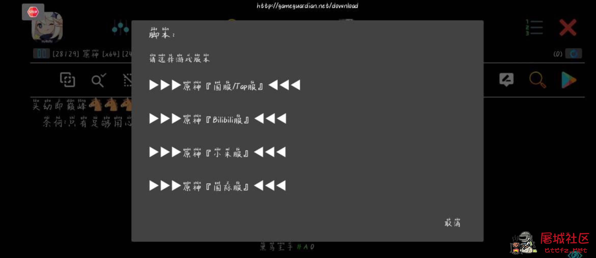 原神手游殇情千刀加速定怪多功能脚本 TC辅助网www.tcsq1.com8664