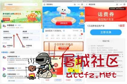 支付宝免费领取1元电信话费 TC辅助网www.tcsq1.com6177