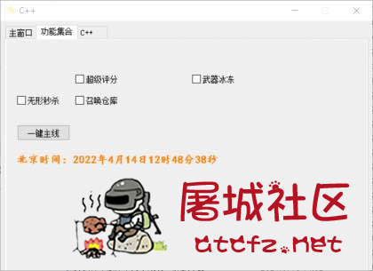 DNF霸道半自动4.23超强多功能破解版 TC辅助网www.tcsq1.com7377