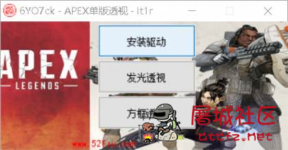 Apex老三4.23单版方框透视辅助破解版 TC辅助网www.tcsq1.com8026