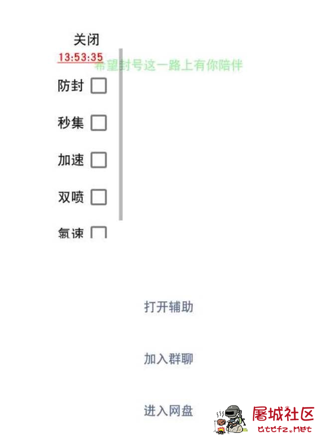 QQ飞车手游HOBL加速秒集气多功能插件5.5 TC辅助网www.tcsq1.com6590