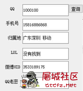 牛仔Q绑定丨微博丨老密多功能工具破解版 TC辅助网www.tcsq1.com2455