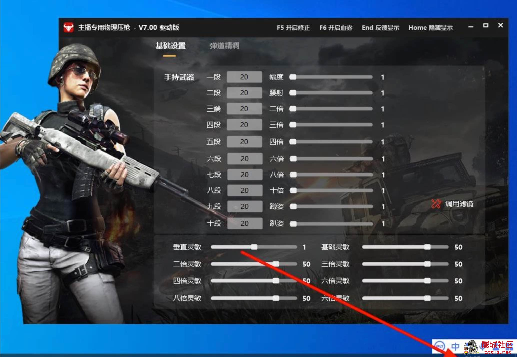 PUBG绝地求生杜杜物理宏0424芯片压枪软件 TC辅助网www.tcsq1.com9588