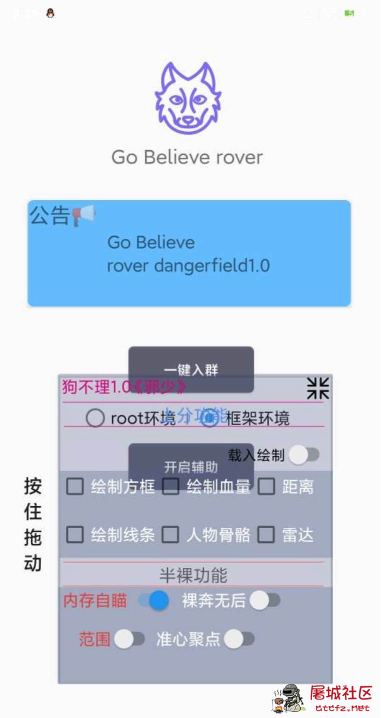 和平精英狗不理裸奔绘制内存自瞄无后插件 TC辅助网www.tcsq1.com4314