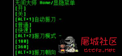 永劫无间超人4.25单板自动振刀辅助破解版 TC辅助网www.tcsq1.com4036