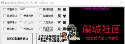 DNF PK灰机4.25秒杀刷图辅助破解版 TC辅助网www.tcsq1.com19