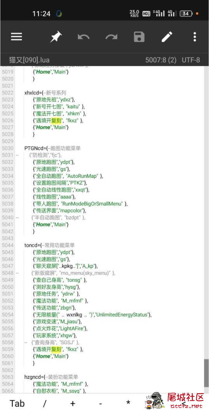 光遇国服跑图变速传送无限能量等内置脚本 TC辅助网www.tcsq1.com3795