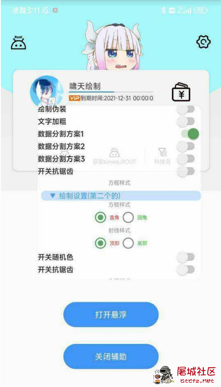 和平精英啸天64/32通用绘制全火功能插件9.7 TC辅助网www.tcsq1.com8306