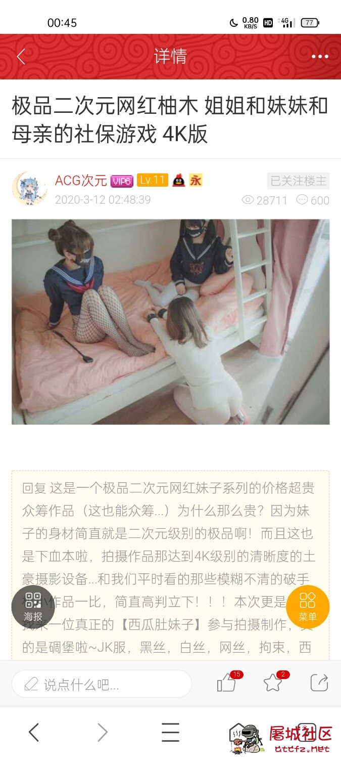 柚木的，这是什么 TC辅助网www.tcsq1.com881