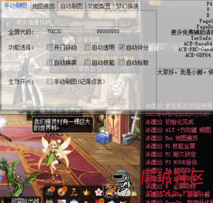 DNF冰魂4.26自动刷图手动多功能辅助破解版 TC辅助网www.tcsq1.com8426