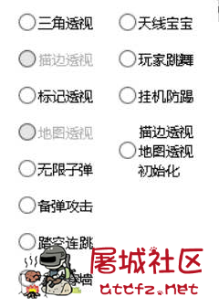 火线精英梦想透视穿墙连跳辅助破解版 TC辅助网www.tcsq1.com6361