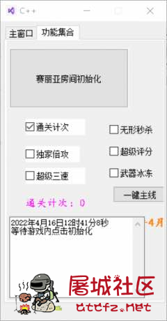 DNF顶尖倍攻加速秒杀4.27多功能辅助破解版 TC辅助网www.tcsq1.com5010
