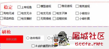 逃跑吧少年BY透视无后秒赢变态辅助破解版 TC辅助网www.tcsq1.com2421