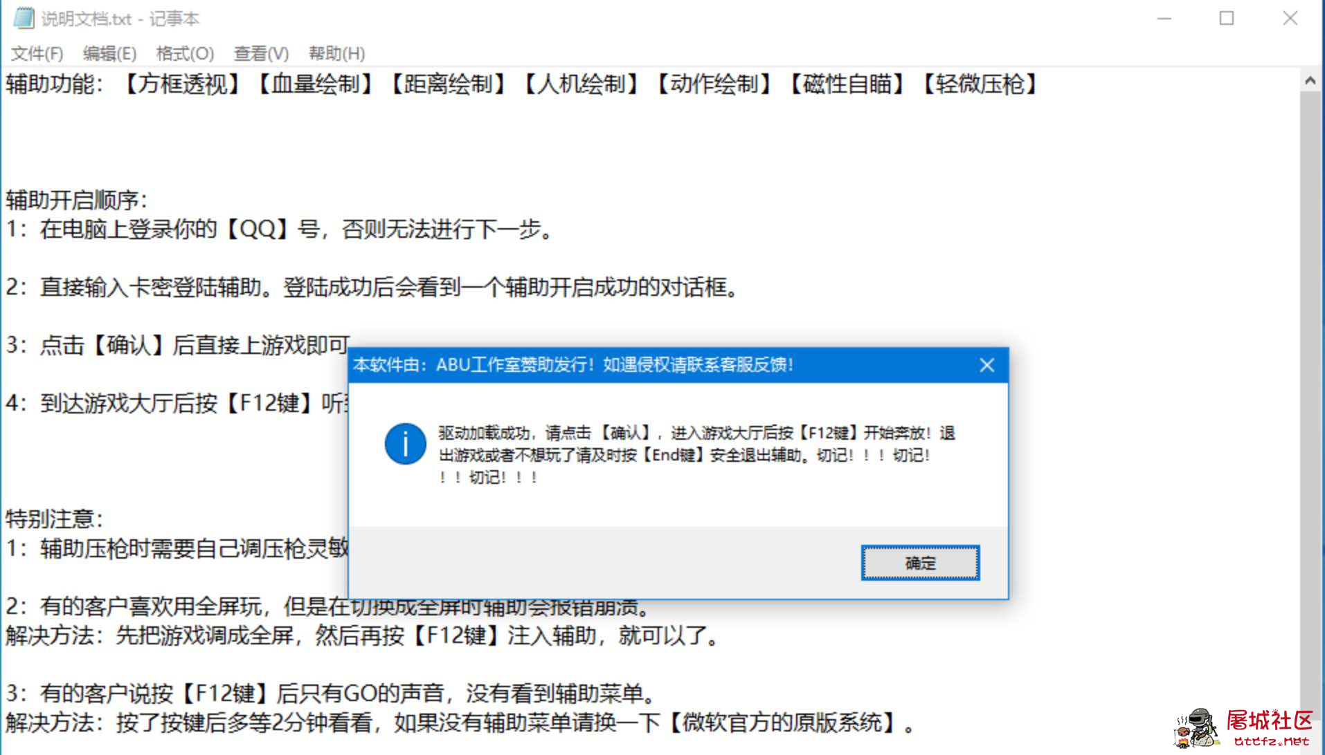 和平精英 昆仑0427[腾讯模拟器] TC辅助网www.tcsq1.com3169