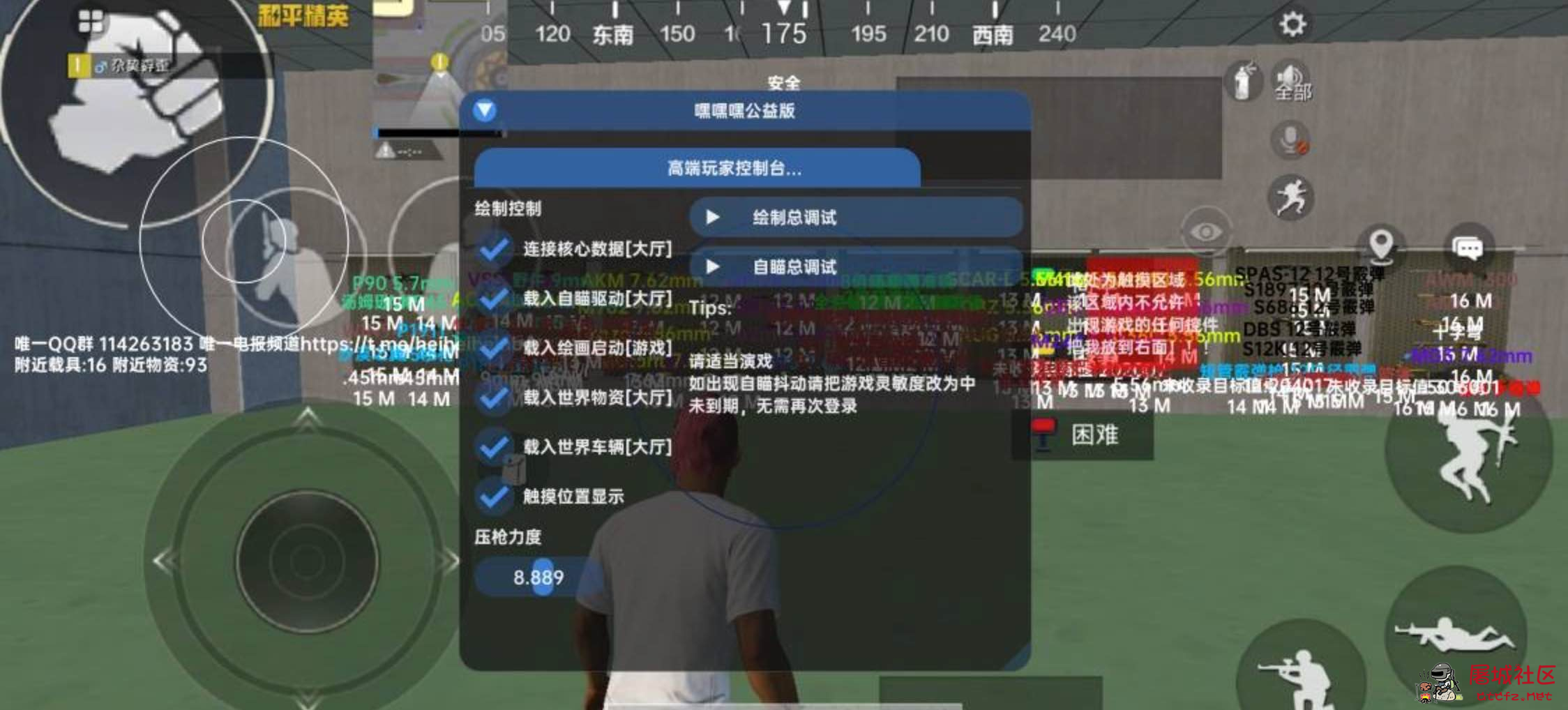 和平精英嘿嘿嘿64未裸奔绘制触摸插件1.6.0 TC辅助网www.tcsq1.com170