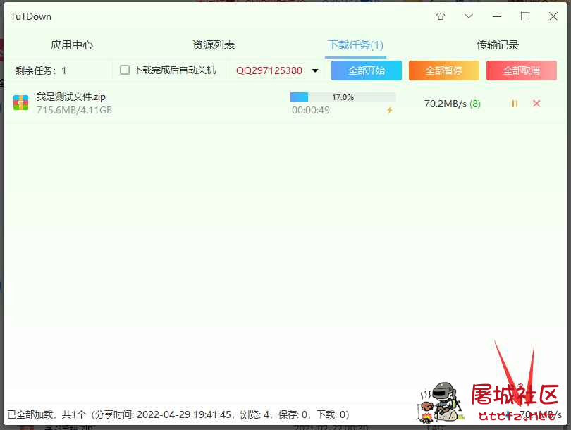 [2022/4/29]v2.7.1最新百度网盘不限速下载器 TC辅助网www.tcsq1.com3053