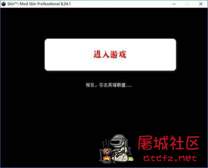 LOL稳定老外换肤助手支持客户端12.8.1 TC辅助网www.tcsq1.com5047