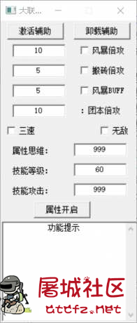 DNF大联盟4.29破解版稳定多功能辅助 TC辅助网www.tcsq1.com1799