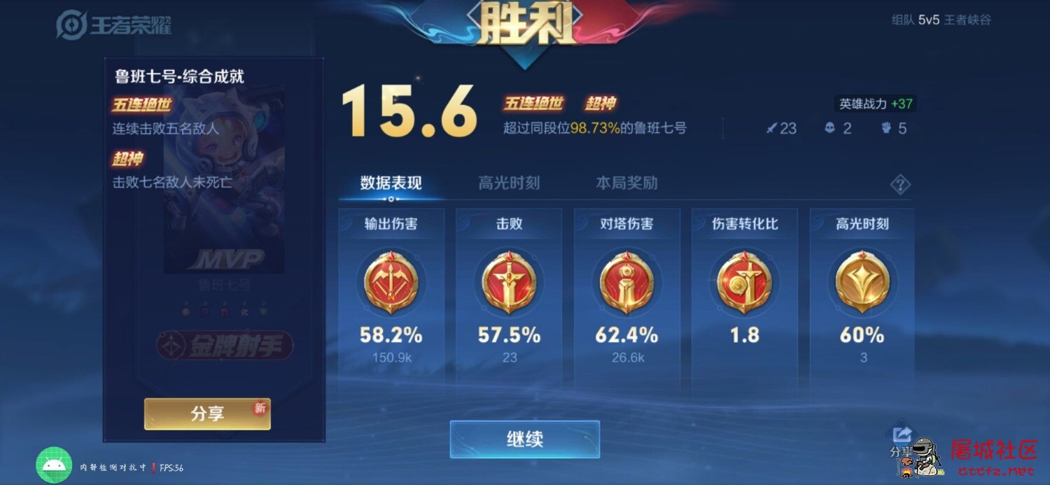王者64绘制多英雄自瞄内置防封 TC辅助网www.tcsq1.com3027