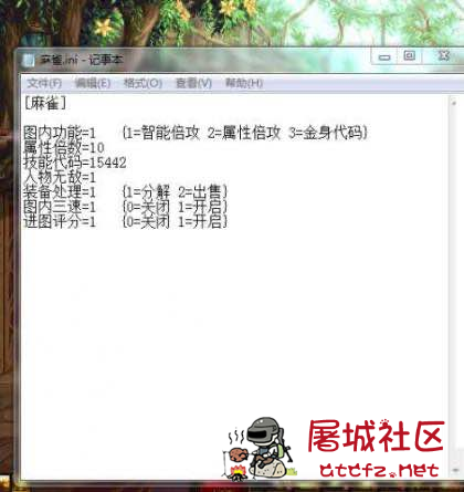 DNF麻雀手动4.30破解版多功能辅助 TC辅助网www.tcsq1.com8852