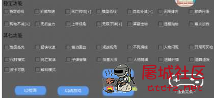 逃跑吧少年DG不死爬墙攻速辅助破解版 TC辅助网www.tcsq1.com2125