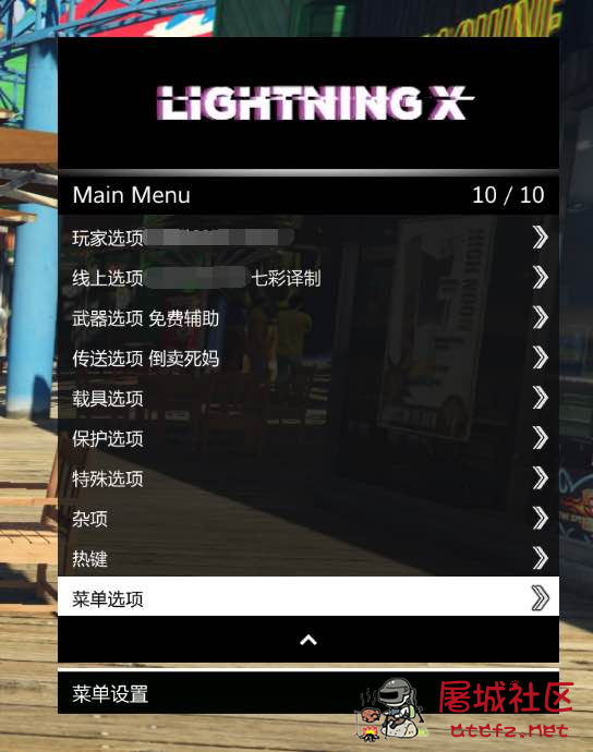 GTA5线上免费辅助Lightning X 2.5保护恶搞稳定 TC辅助网www.tcsq1.com4538