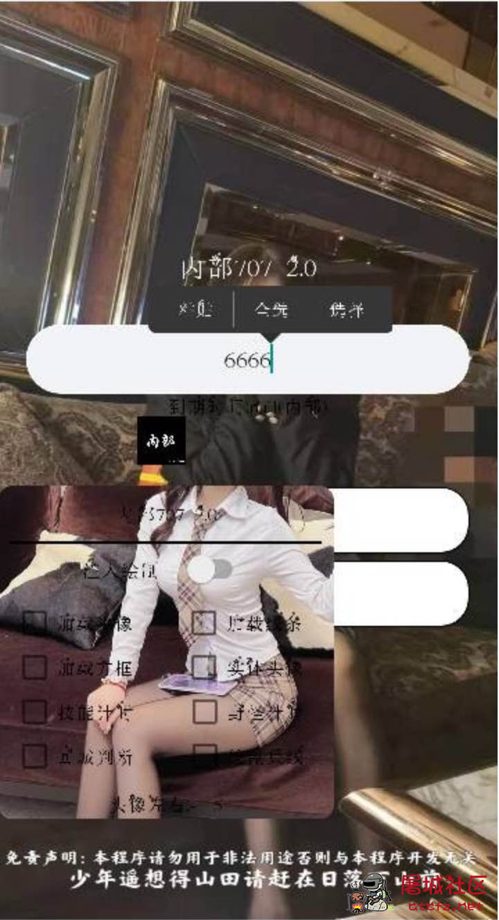 王者荣耀内部707+米国绘制 可用黄鸟破 TC辅助网www.tcsq1.com5080