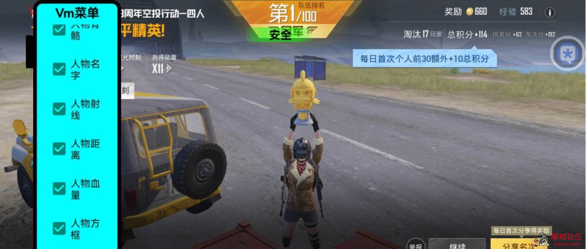 和平精英VM单板绘制透视射线直装版插件 TC辅助网www.tcsq1.com5097