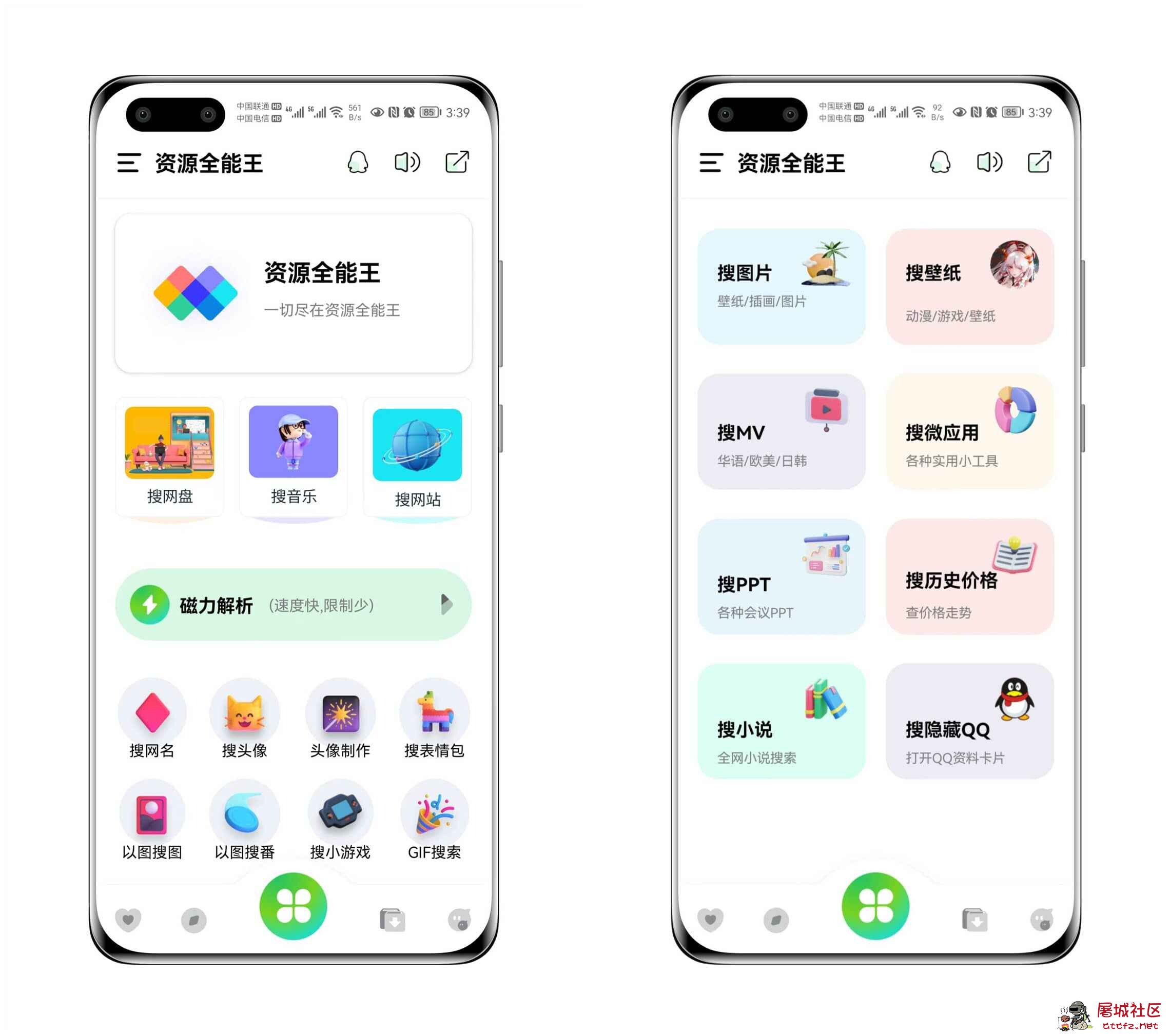 资源全能王找影视找音乐找学习资料磁力下 TC辅助网www.tcsq1.com800