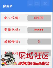 DNF MVP半自动5.1版本破解版多功能辅助 TC辅助网www.tcsq1.com1745