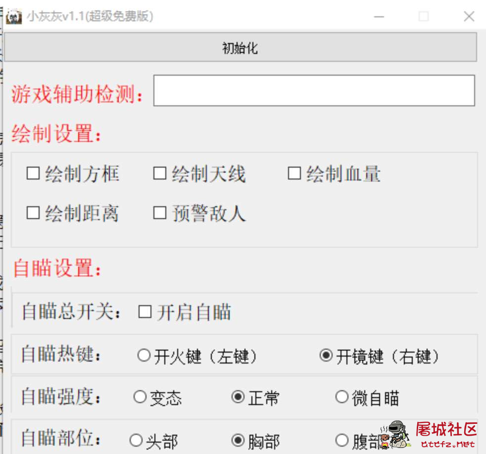 CSGO小灰灰稳定辅助 TC辅助网www.tcsq1.com9451